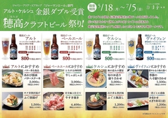 ━◆━　クラフトビール祭り　2026年7月5日（日）まで　━◆━