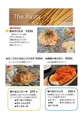 各種パスタ