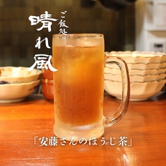 安藤さんのほうじ茶