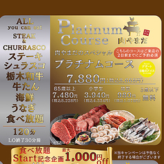 鉄板食堂 肉やまだのコース写真