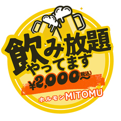 溶岩 炭火焼肉 認 Mitomuのコース写真