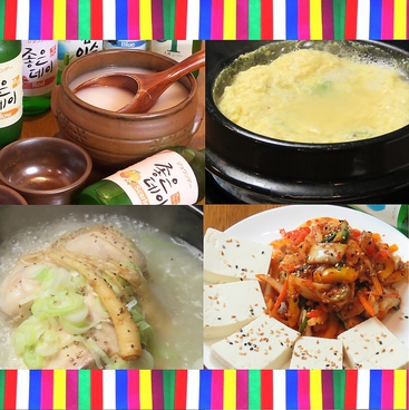 韓国家庭料理 南大門のおすすめ料理1