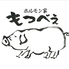 ホルモン家もつべえ本店のロゴ