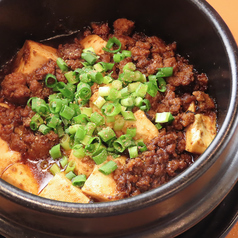 灼熱麻婆豆腐