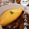 新小岩のオムライス屋さん バンズキッチンの写真