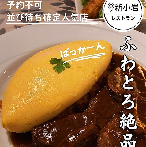 今まで食べたことのない【ご褒美オムライス】をお楽しみください！