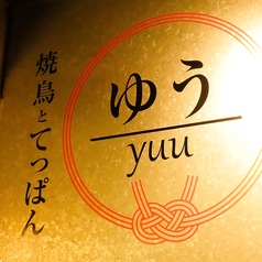10名様～15名様までの貸切承っております。