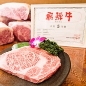 さんびょうし 一宮店のおすすめ料理2