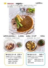 Cafe VEGEのおすすめランチ2