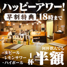 SAKABA 異国のおすすめポイント1