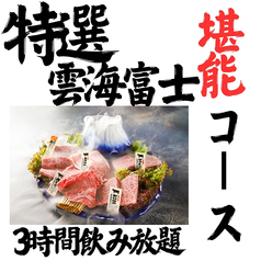 生ハラミ&ネギタン焼肉　金肉屋 渋谷道玄坂part2のコース写真