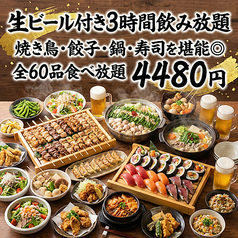 焼き鳥野郎 新宿本店のコース写真