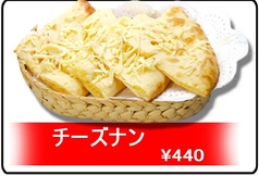 チーズナン