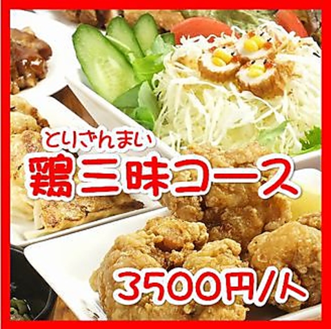 鶏バル OKAYAN(石橋/居酒屋)＜ネット予約可＞ | ホットペッパーグルメ