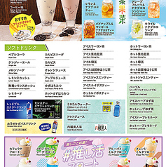 フルーツドリンク・ソフトドリンク・フロート等 各種