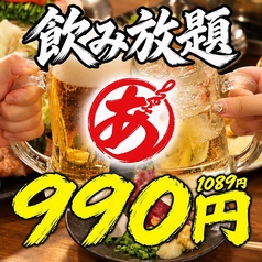 大衆博多酒場　あいらしか　仙台トラストシティ店の特集写真