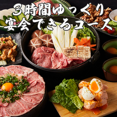 肉の誉 ほまれ 立川北口店の特集写真