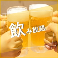 生ビール付き飲み放題2000円(税込)♪