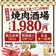 牛角 浜街道丸亀店のおすすめ料理1