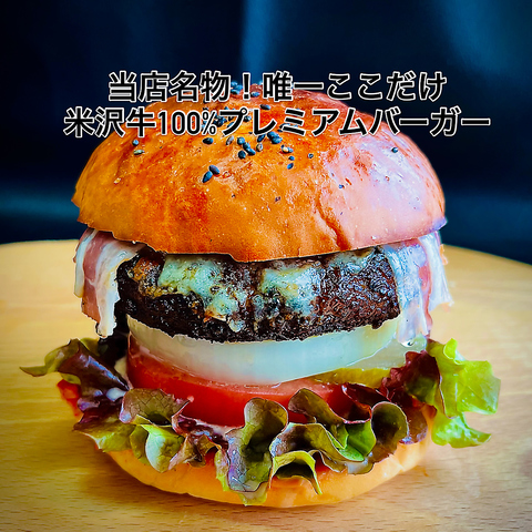 米沢牛ステーキ ハンバーグ専門店Always