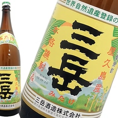 [芋]三岳
