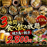 鳥兵衛 新宿店の写真