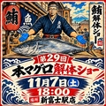 まるごと駿河湾 新富士駅店のおすすめ料理1