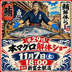 まるごと駿河湾 新富士駅店のおすすめ料理1