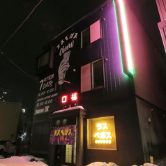大衆酒場ラスベガス 札幌駅店の写真