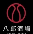 八郎酒場 野毛宮川町店のロゴ