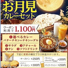 パルバティ 米山店のコース写真