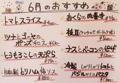 南北酒肴 和ごころ 石垣店のおすすめ料理1