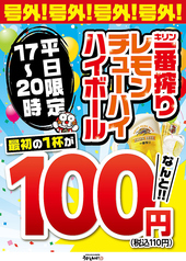 うまいもん横丁 姫路東店のおすすめポイント1