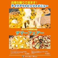 本格イタリアンレストラン Bel e Moco （ベルエモコ）のおすすめテイクアウト1