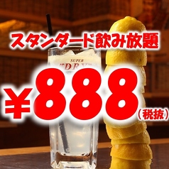 天ぷらとレモンサワーぱちぱち屋 888 錦通店のコース写真