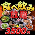 全席喫煙可◎全席完全個室◎食べ飲み放題◎馬刺しと焼鳥のお店◎鳥馬酒場　熊本下通店のおすすめ料理1