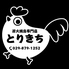 鳥吉 大穂店のロゴ