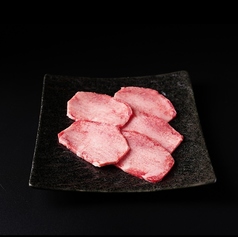 上塩タン