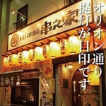 オリオン通り内、提灯ピカピカが目印の大衆レトロ酒場◎深夜まで元気に営業中♪二次会でのご利用にも