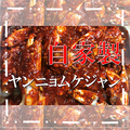 まんてん 西中島のおすすめ料理1