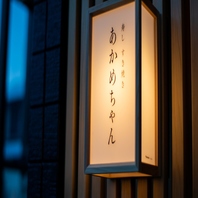 おもてなしの心と上質な和の雰囲気が漂う◎