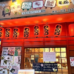 和来 井土ヶ谷店の特集写真