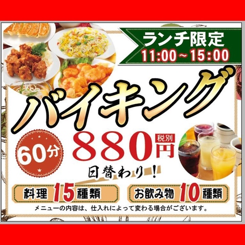 馬さん餃子酒場 上野店 中華 のランチ ホットペッパーグルメ