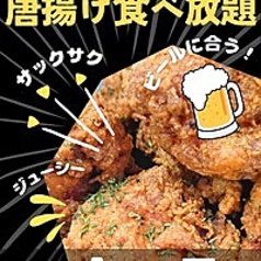 JINGLE BEER&DINING 横浜店のコース写真