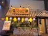 沖縄地料理　龍潭　とまりん店の写真