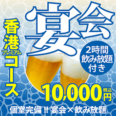 廣翔記 新館のコース写真