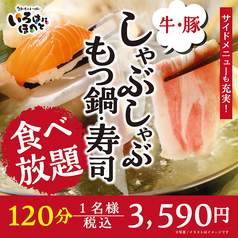 いろはにほへと 遠軽店のコース写真
