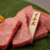 宮崎焼肉 牛蔵新館 アラタ～ARATA～のおすすめポイント1