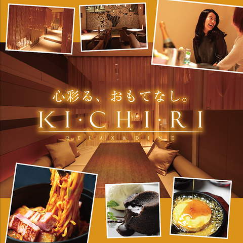 Kichiri Nambaten image