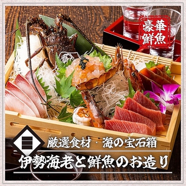 彩り 新橋本店のおすすめ料理1